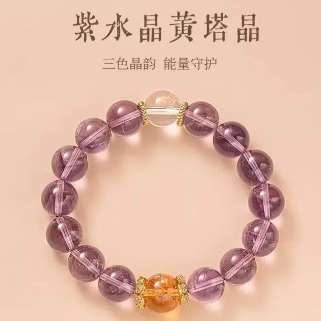 亮晶缘 新中式国潮 前途似锦 九紫离火 紫气东来小众转运佛珠 上岸考试天然 紫水晶 手串 男女同款情侣款