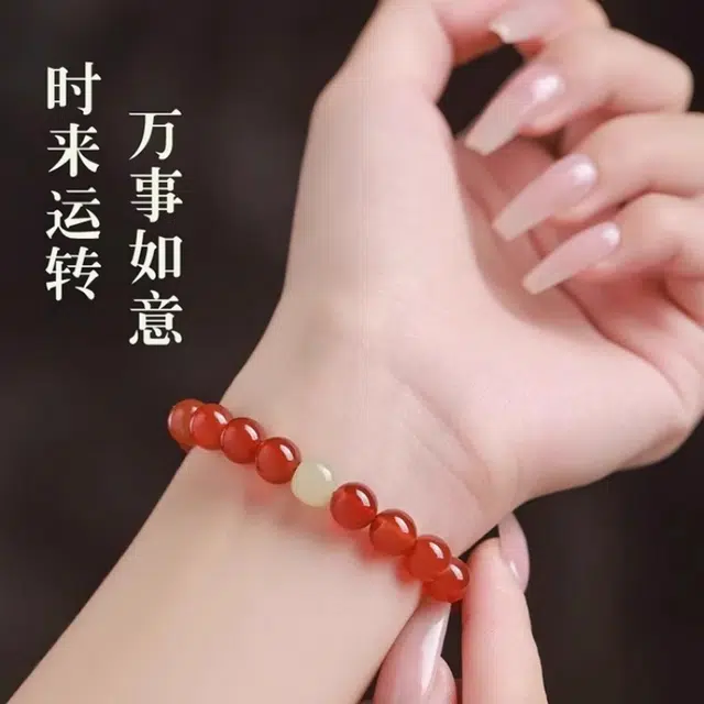 亮晶缘 新中式 文艺国风 时来运转 诸事顺遂 红红火火 佳偶天成 时尚百搭高级感 气质轻奢小众设计天然 玛瑙 手串 男女同款情侣款