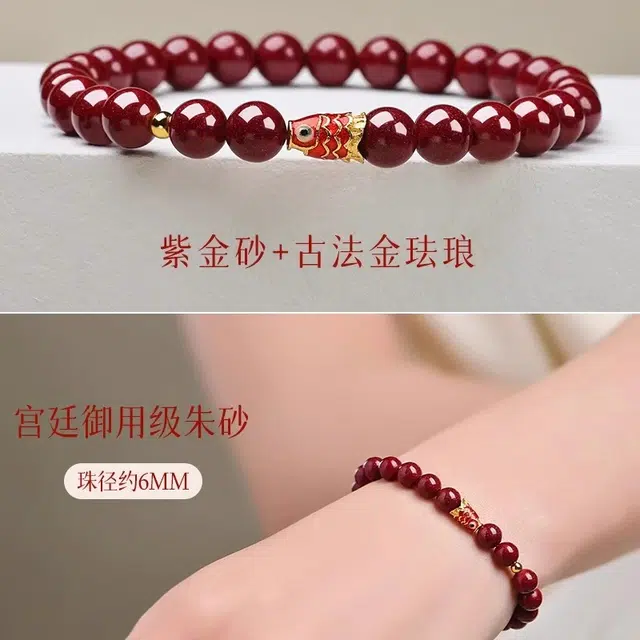 亮晶缘 【岸锦鲤新中式国潮中国风本命年好运喜气洋洋水逆退散 金榜题名招财纳福 时尚百搭气质天然 朱砂 手串 男女同款情侣款