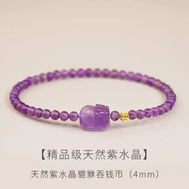 亮晶缘 【前程似锦 学业顺利】新中式紫气东来串珠幸运爱情守护链 招财貔貅上岸转运天然 紫水晶 手串 男女同款情侣款