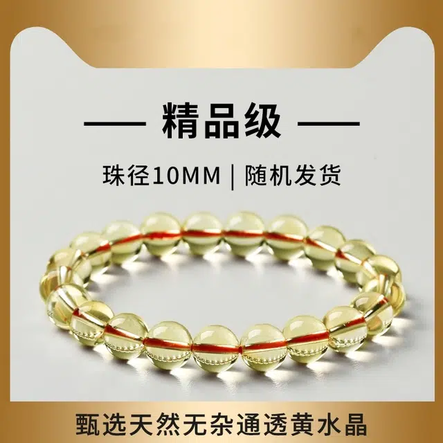 亮晶缘 珍藏级 新中式招财进宝好运连连 八方来财 福气满满万事如意 时尚百搭 水逆退散 暴富转运天然 黄水晶 手串 男女同款情侣款