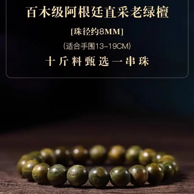 亮晶缘 新中式 森系风 复古国潮 小众设计文玩佛珠念珠盘玩招财转运 考试考研上岸 气质百搭高级感 绿檀 手串 男女同款情侣款