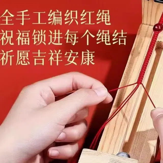 亮晶缘 新中式国潮 复古民族风 三合六合手工编织 精致复古 国风小众十二生肖属蛇虎猴龙护身符天然 朱砂 手绳 男女同款情侣款