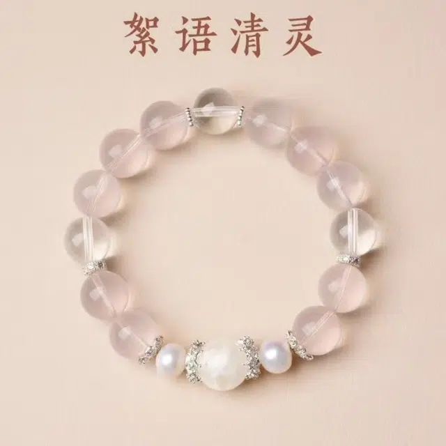 亮晶缘 【粉色恋爱】温柔高级 聚米事业上岸 莫粉珍珠 甜美桃花转运珠 水逆退散 小众设计天然 粉水晶 串珠手串 男女同款情侣款