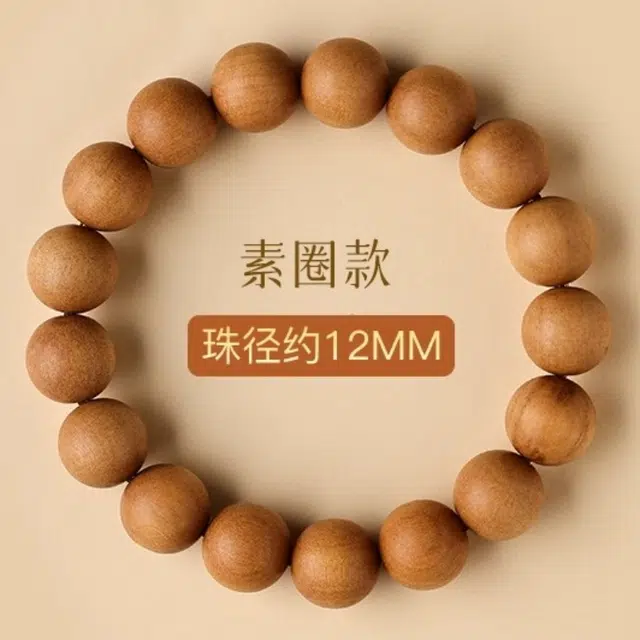 亮晶缘 新中式国潮 复古百搭 时来运转 文玩佛珠平安转运 老桃木手链润玉转运珠盘玩护身朱砂 桃木 手串 男女同款情侣款