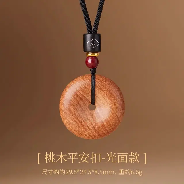 亮晶缘 新中式 时来运转 吉祥如意 诸事顺遂 无忧平安扣 国潮精美礼盒高级感小众设计精致百搭 轻奢好运 桃木 项链 男女同款情侣款