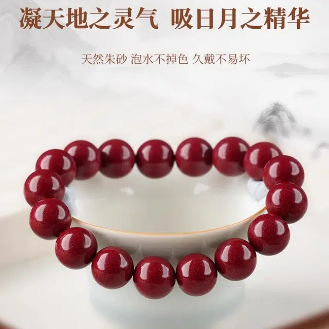 亮晶缘 新中式国潮复古精美紫金砂本命年转运珠护身符 福运绵延健康喜乐天然 朱砂 手串 男女同款情侣款