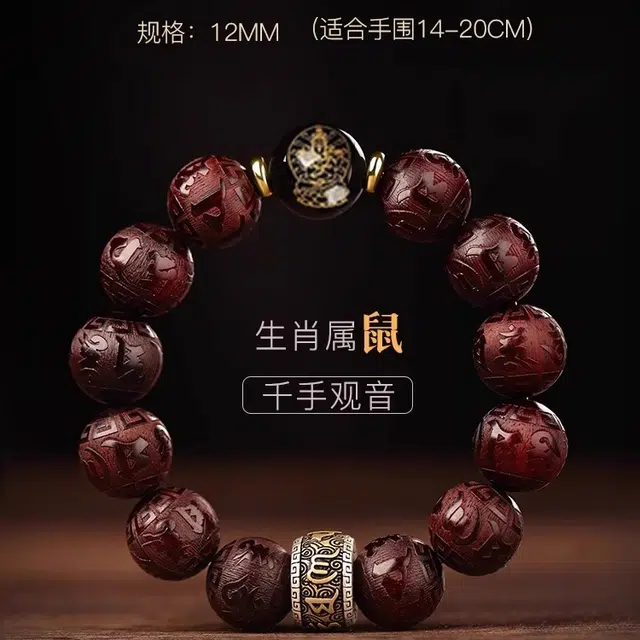 亮晶缘 【六字真言】新中式国潮复古 小众轻奢 十二生肖本命年守护 诸事顺遂 节节高升 气质百搭 好运 紫檀属 手串 男女同款情侣款