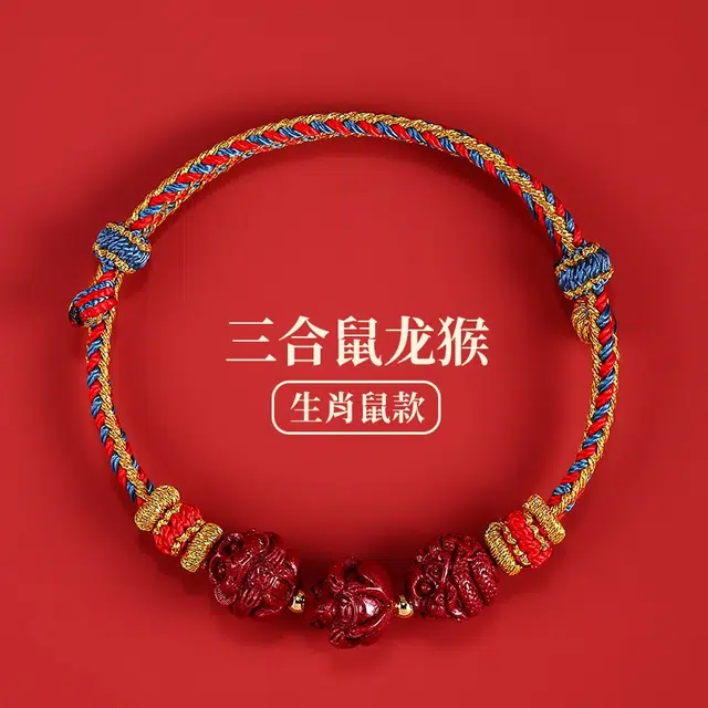 亮晶缘 新中式国潮 复古民族风 三合六合手工编织 精致复古 国风小众十二生肖属蛇虎猴龙护身符天然 朱砂 手绳 男女同款情侣款
