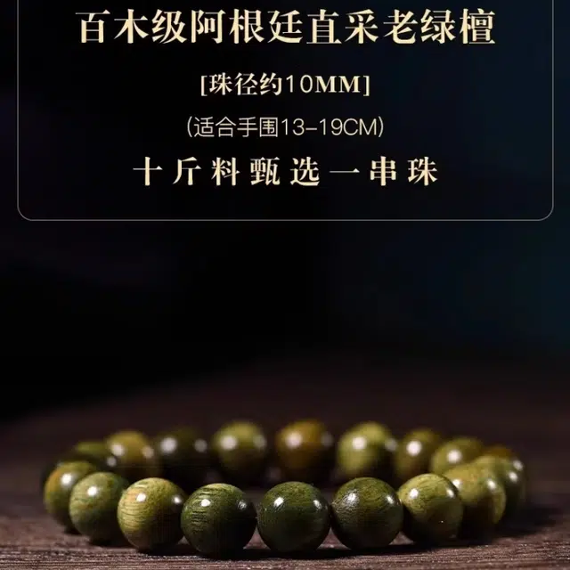 亮晶缘 新中式 森系风 复古国潮 小众设计文玩佛珠念珠盘玩招财转运 考试考研上岸 气质百搭高级感 绿檀 手串 男女同款情侣款