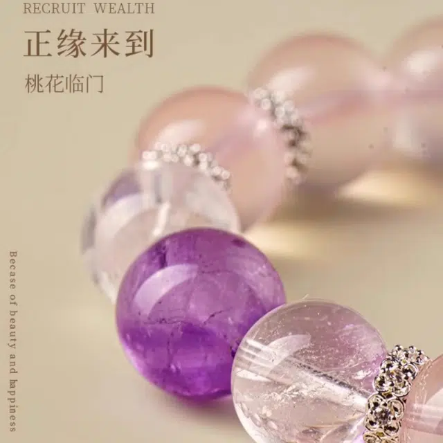 亮晶缘 【桃你欢心】旺桃花招财转运 轻奢小众 新中式复古国潮 高级感气质百搭天然 粉水晶 手串 男女同款情侣款