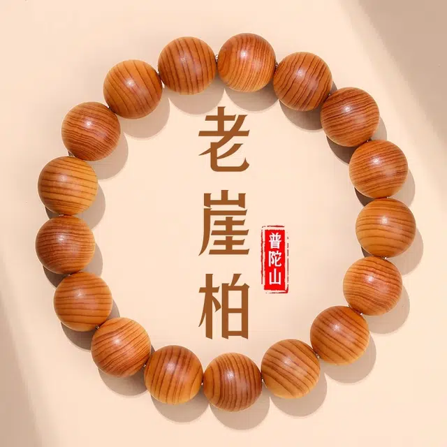 亮晶缘 新中式国潮复古 金榜题名 考公上岸散珠串珠陈化老料佛珠散珠文玩 时尚潮流 气质百搭 崖柏 手串 男女同款情侣款