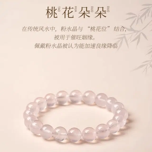 亮晶缘 新中式招桃花甜美 马达加斯加 甜美在逃公主叠戴转运樱花粉学业顺利时来运转清冷高级天然 粉水晶 手串 女款
