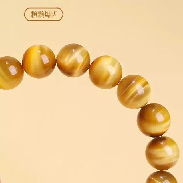 亮晶缘 新中式收藏级猫眼串珠 勇气之石 招财暴富 八方来财转运 时尚经典百搭小众高级感转运天然 虎眼石 手串 男女同款情侣款
