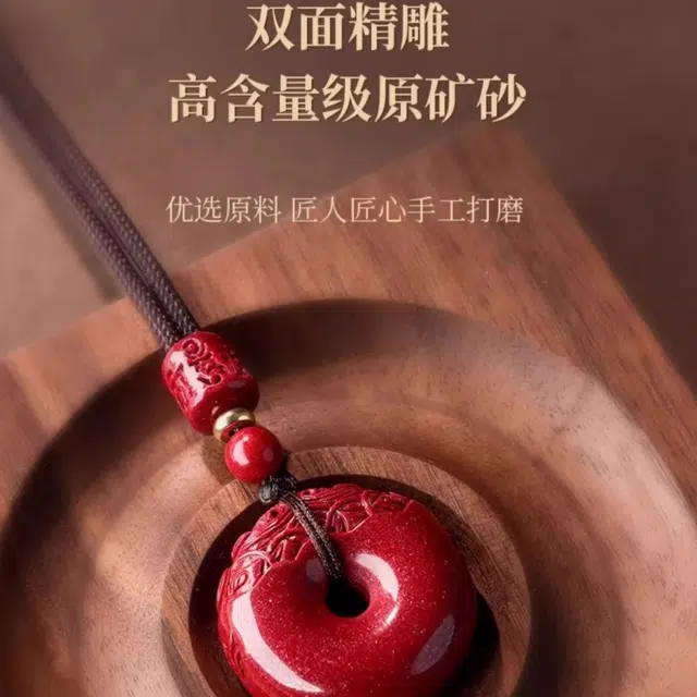 亮晶缘 新中式国潮 复古民族风 小众设计 朱砂吊坠男士平安扣项链女款 招财貔貅本命年挂件护身符正品 朱砂 玉石吊坠 男女同款情侣款