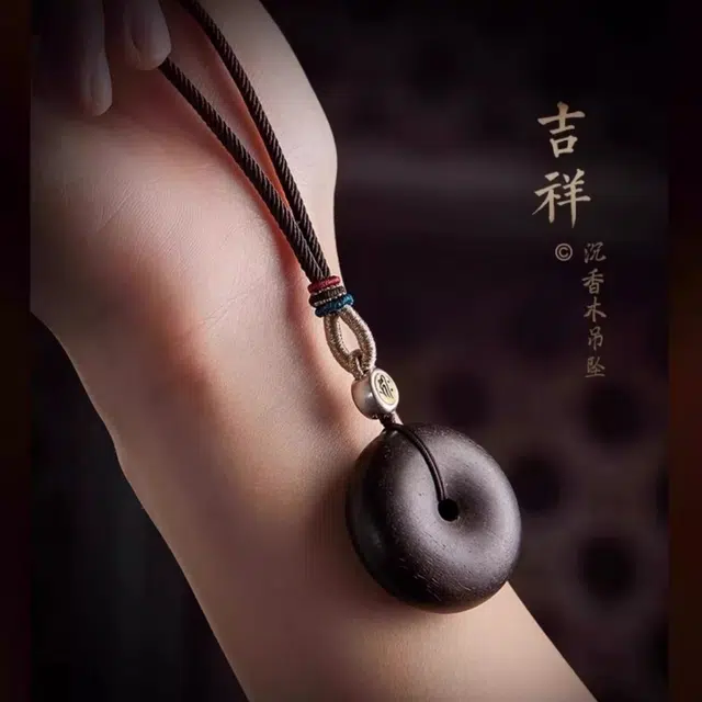 亮晶缘 平安扣 复古国风设计 轻奢纪念首饰 本命佛守护十二生肖 越南芽庄 高档文玩木老料木质素雅 沉香木 吊坠 男女同款情侣款