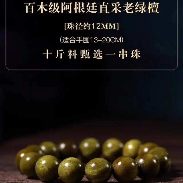 亮晶缘 新中式 森系风 复古国潮 小众设计文玩佛珠念珠盘玩招财转运 考试考研上岸 气质百搭高级感 绿檀 手串 男女同款情侣款