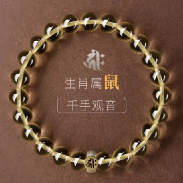 亮晶缘 新中式国潮国风 小众轻奢 招财纳福 诸事顺遂 暴富发财  时尚百搭 气质高级感天然 黄水晶 手串 男女同款情侣款