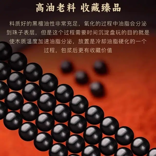 亮晶缘 新中式国风八方来财转运基础款文玩佛珠招财纳福文艺复古上岸文玩盘玩 气质百搭 黑檀 手串 男女同款情侣款