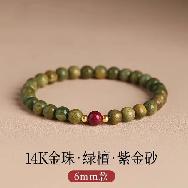 亮晶缘 【心灵平静】新中式国潮复古森系风 紫金砂静心文玩盘玩佛珠 安神醒脑幸福健康 气质百搭 绿檀 手串 男女同款情侣款