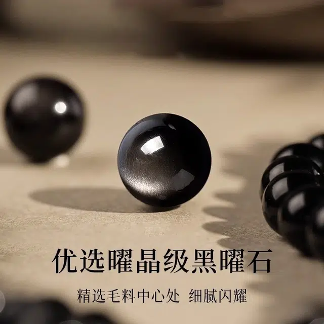 亮晶缘 【财源广进】新中式国潮 招财纳福财源滚滚吞金兽 本命年转运珠文玩盘串 礼盒 好运天然 黑曜石 玉石手串 男女同款情侣款