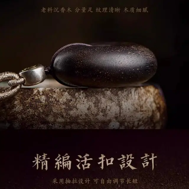 亮晶缘 平安扣 复古国风设计 轻奢纪念首饰 本命佛守护十二生肖 越南芽庄 高档文玩木老料木质素雅 沉香木 吊坠 男女同款情侣款