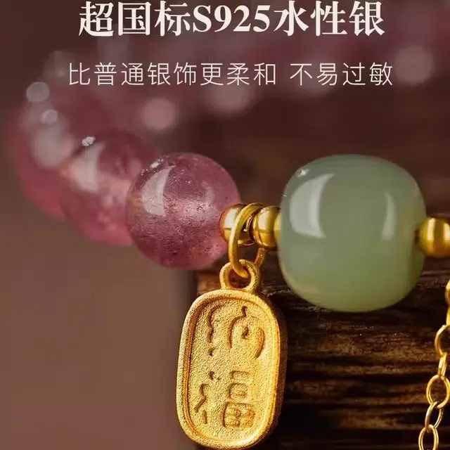 亮晶缘 新中式国潮 甜美可爱 小众设计 诸事顺遂 时来运转 爱情甜蜜 八方来财 轻奢简约百搭气质高级感天然 草莓晶 手串 女款