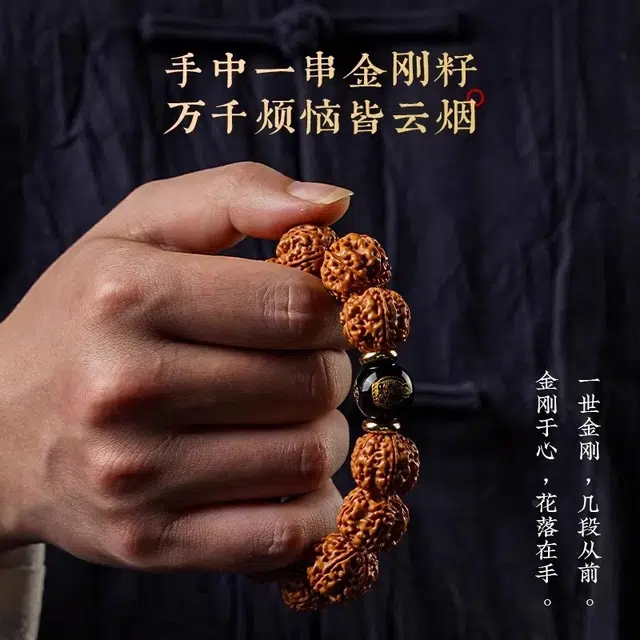 亮晶缘 新中式 诸事顺遂 十二生肖本命佛 黑曜石平安转运珠 手把文玩盘玩核桃转运珠佛珠 金刚菩提 手串 男女同款情侣款