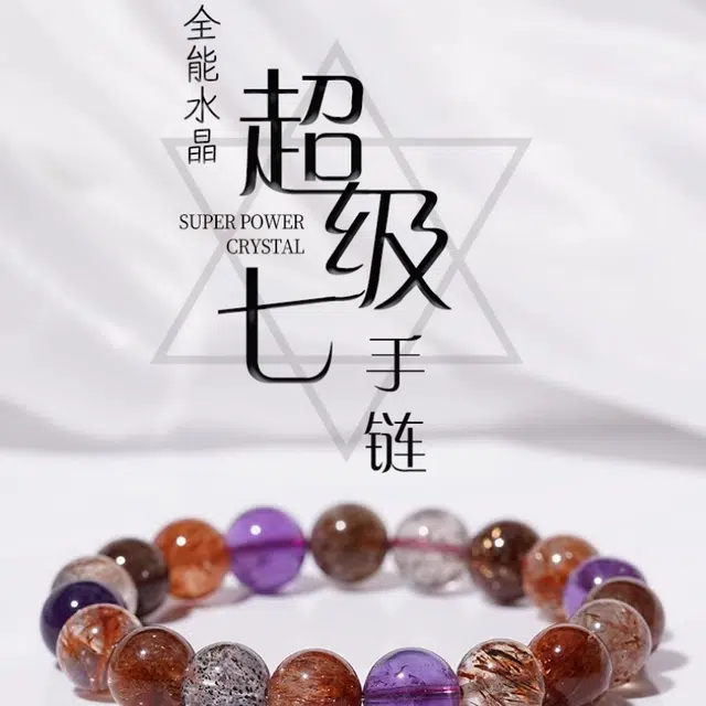 亮晶缘 【超七.财神附体】新中式黑加仑三轮骨干 轻奢小众设计 能量净化磁场水逆退散财源广进天然 紫水晶 手串 男女同款情侣款