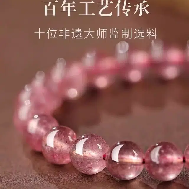 亮晶缘 新中式国潮 甜美可爱 小众设计 诸事顺遂 时来运转 爱情甜蜜 八方来财 轻奢简约百搭气质高级感天然 草莓晶 手串 女款