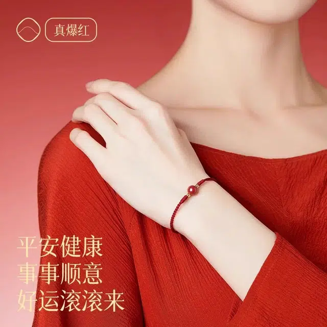 亮晶缘 新中式国潮古典宫廷风“朱”事顺利 八方来财 轻奢时尚设计 高级感百搭气质 时尚通勤 招财纳福 朱砂 手绳 男女同款情侣款