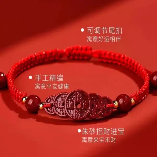 亮晶缘 新中式国风 复古国潮 五帝钱本命年手工编绳红色护身符 民族风 纳福好运 招财进宝天然 朱砂 手绳 男女同款情侣款