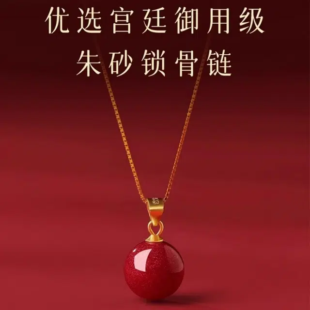 亮晶缘 新中式国潮复古民族风 吉祥如意 鸿运当头 轻奢小众#好运天然 朱砂 项链 女款