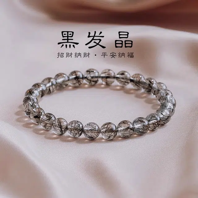亮晶缘 新中式国潮时尚气质百搭 财富之石 招财转运事业有成 平安顺遂 水逆退散天然 黑发晶 手串 男女同款情侣款