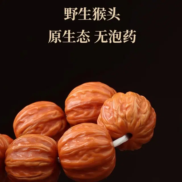 亮晶缘 新中式精致配饰 文玩手把玩收集款八方来财 野生京八棱雕刻土豪凤羽小核文玩菩提盘玩佛珠 猴头核桃 手串 男女同款情侣款