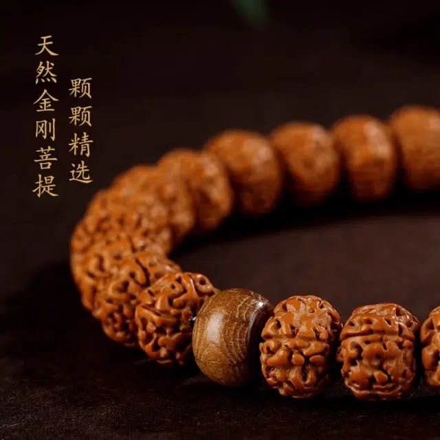 亮晶缘 新中式国潮复古民族风 诸事顺遂 水逆退散 小众设计创意钥匙挂绳手工汽车钥匙扣 复古百搭 金刚菩提 挂件 男女同款情侣款