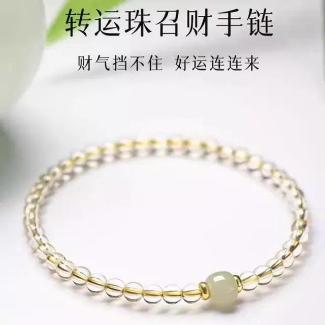 亮晶缘 新中式国潮国风 吸金招财 财源广进 财源滚滚 精致轻奢高级感 小众百搭 轻奢精致高级感手饰天然 黄水晶 手串 男女同款情侣款