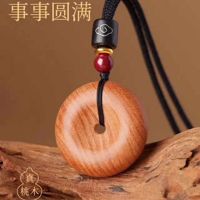 亮晶缘 新中式 时来运转 吉祥如意 诸事顺遂 无忧平安扣 国潮精美礼盒高级感小众设计精致百搭 轻奢好运 桃木 项链 男女同款情侣款