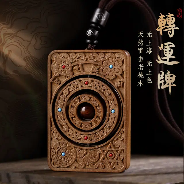 亮晶缘 新中式国风小众设计时来运转牌 道家法器令牌车 高级感精美收藏把玩手工雕刻 雷击木 吊坠 男女同款情侣款