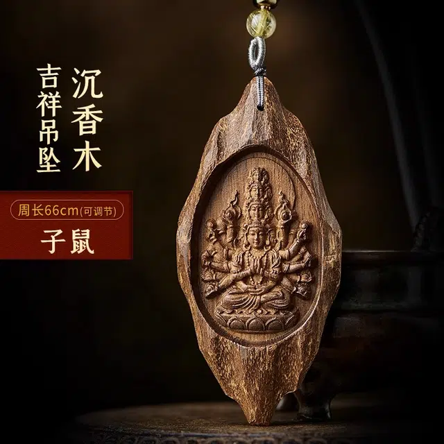 亮晶缘 新中式国潮 高级感时尚 复古编织 小众设计  本命佛千手观音虚空藏普贤菩萨 挂木质无事牌佛牌 沉香 吊坠 男款