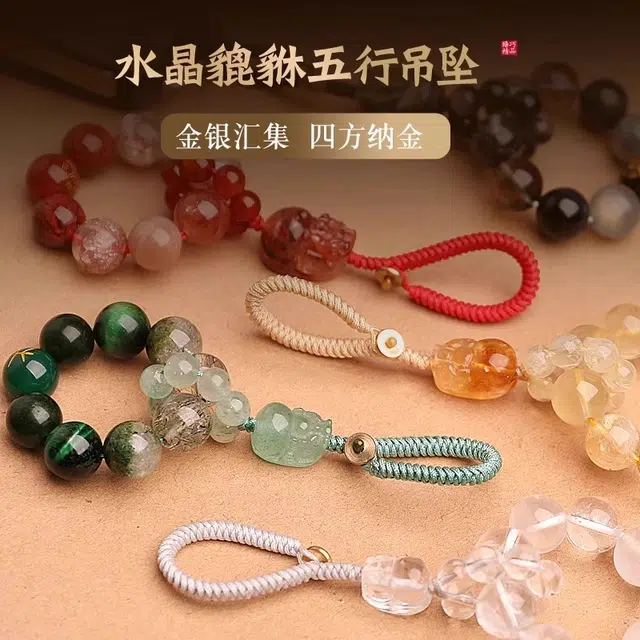 亮晶缘 新中式国潮 手机链 潮流拼色设计 复古国风招财小众百搭转运珠手机挂件天然 黄水晶 吊坠 男女同款情侣款