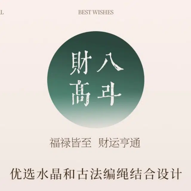 亮晶缘 【八方来财】聚宝盆财源广进 微观世界 招财进宝做个富婆 水逆退散 新中式高级经典小众设计串珠天然 绿幽灵 手绳 男女同款情侣款