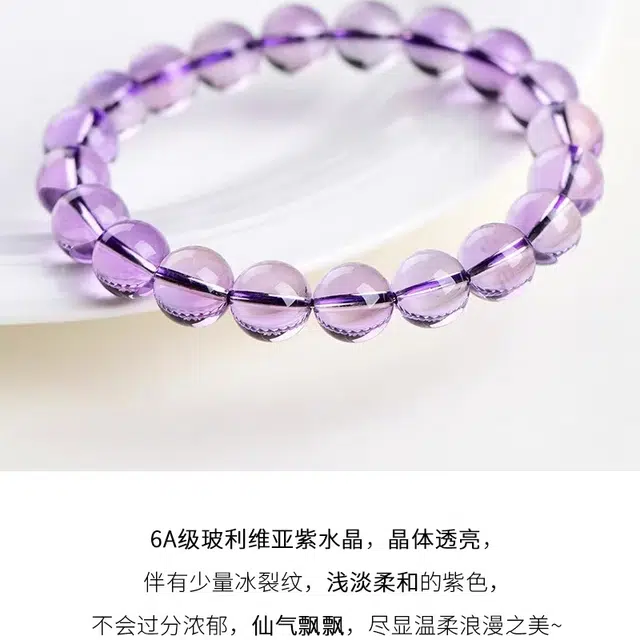 亮晶缘 【前途似锦】玻利维亚 星空轻奢 紫晶女神 净体转运 招财清新小众设计 百搭简约 天空之境天然 紫水晶 手串 男女同款情侣款