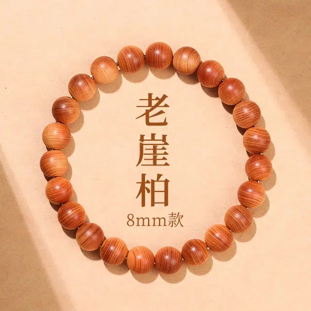 亮晶缘 新中式国潮复古 金榜题名 考公上岸散珠串珠陈化老料佛珠散珠文玩 时尚潮流 气质百搭 崖柏 手串 男女同款情侣款