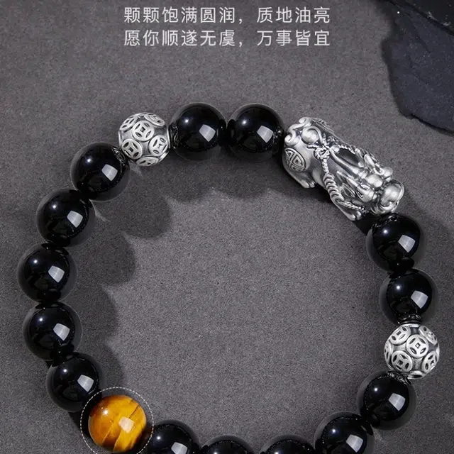亮晶缘 【貔貅】新中式国潮 招财纳福吞金兽民族复古风转运珠 时尚高级 礼盒天然 黑曜石 手串 男女同款情侣款