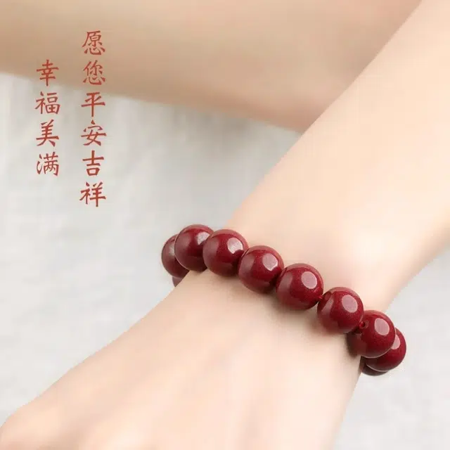 亮晶缘 新中式国潮复古精美紫金砂本命年转运珠护身符 福运绵延健康喜乐天然 朱砂 手串 男女同款情侣款