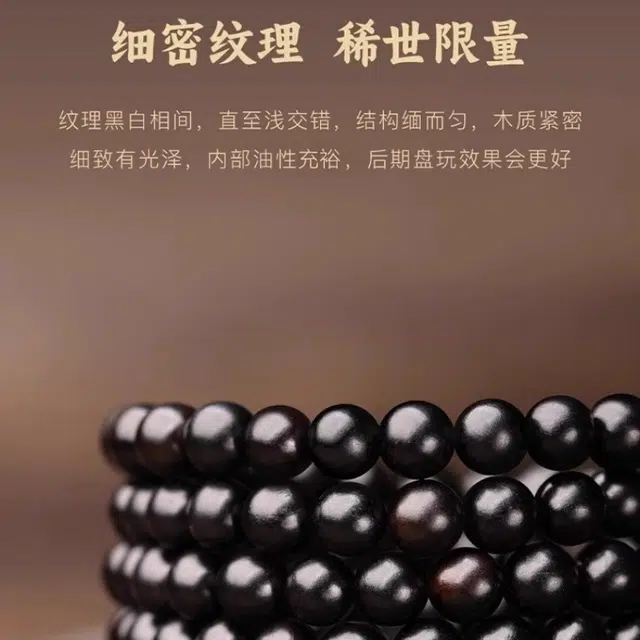 亮晶缘 新中式国风八方来财转运基础款文玩佛珠招财纳福文艺复古上岸文玩盘玩 气质百搭 黑檀 手串 男女同款情侣款