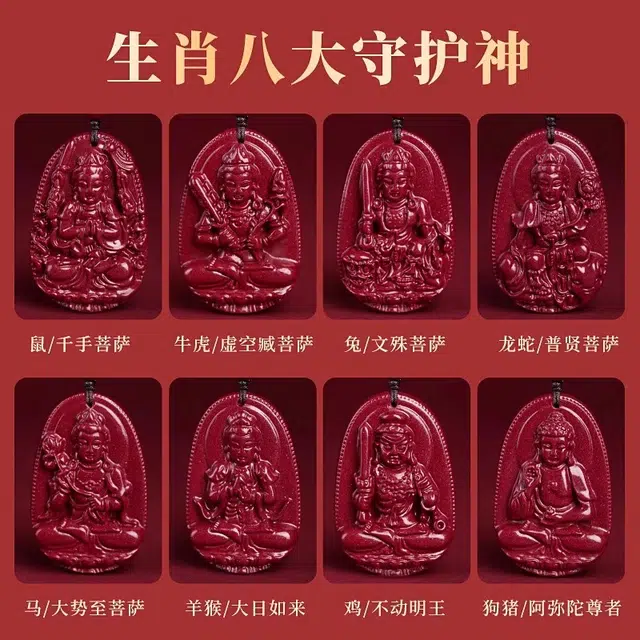 亮晶缘 【喜见升卿】新中式国潮古典宫廷风十二生肖本命佛八大守护神本命年招财纳福吉祥如意宫廷级晶体高透光 朱砂 吊坠 男女同款情侣款