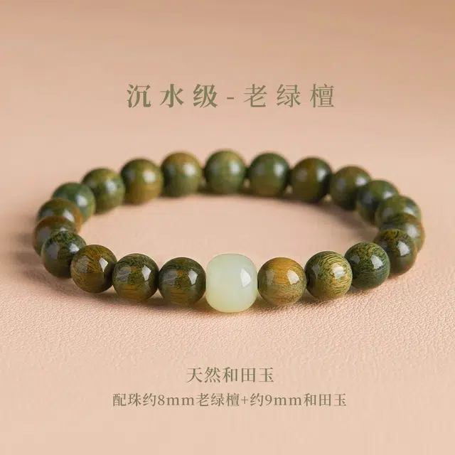 亮晶缘 新中式 国潮复古清冷感 文艺风 小众设计清新百搭 平静心灵新中式国风潮 吉祥如意本命年 转运珠 绿檀 手串 男女同款情侣款