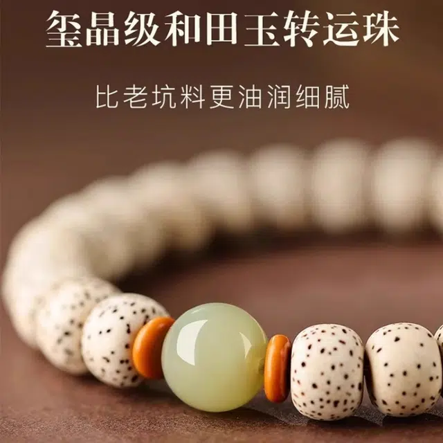 亮晶缘 新中式复古民族风 招财进宝诸事顺遂 正品原生态檀木 文玩佛珠盘手玉髓转运珠 气质百搭 星月菩提 手串 男女同款情侣款